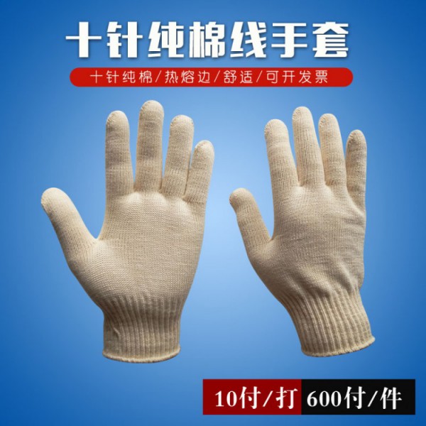 十針純棉線青青草手机在线500克熱熔邊
