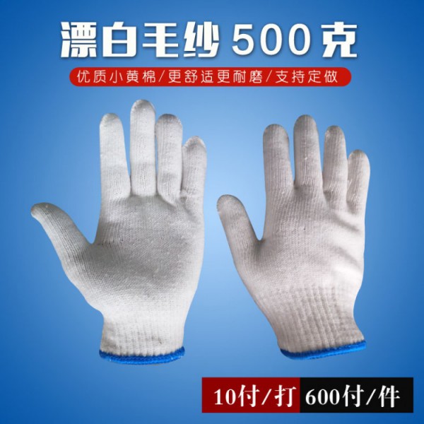 十針漂白毛紗青青草手机在线10副500克淺蘭邊