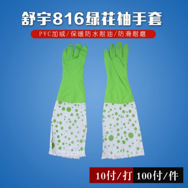 舒宇816綠花袖青青草手机在线