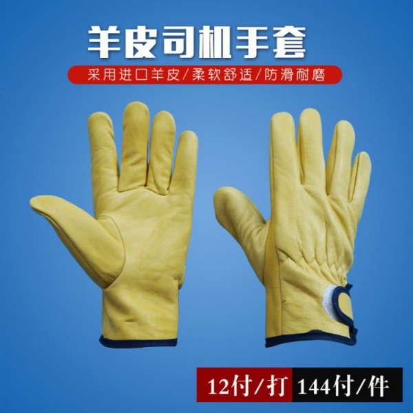 羊皮司機電焊青青草手机在线-黃色